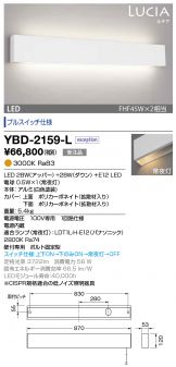 YBD-2159-L