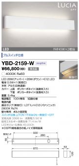 YBD-2159-W