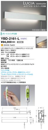YBD-2161-L