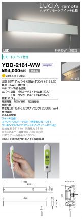 YBD-2161-WW