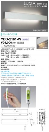 YBD-2161-W