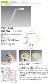 YBD-2162