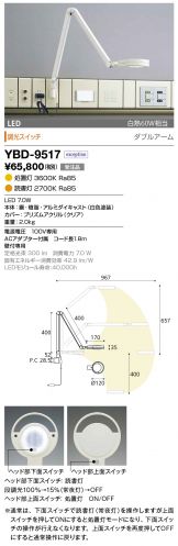 YBD-9517