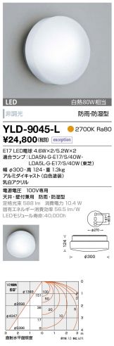 YLD-9045-L