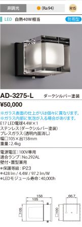 AD-3275-L