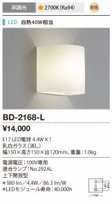 BD-2168-L