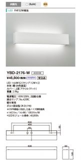 YBD-2176-W