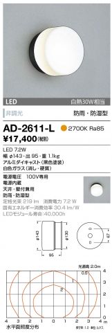 AD-2611-L