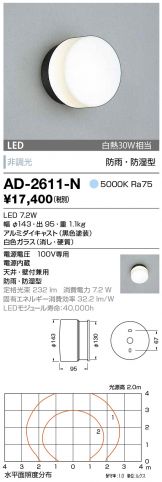 AD-2611-N