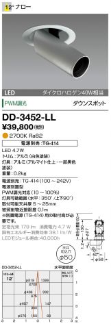 DD-3452-LL