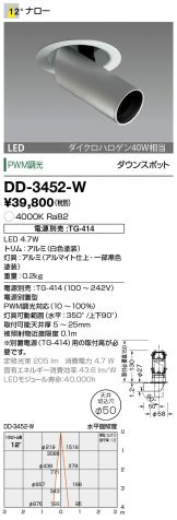 DD-3452-W