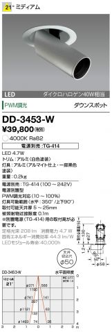 DD-3453-W