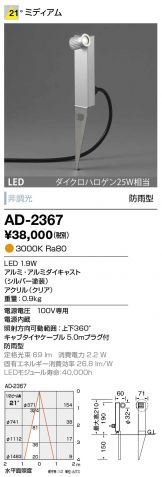 AD-2367