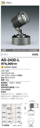 AD-2432-L