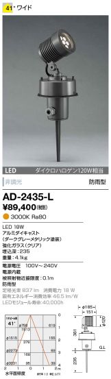 AD-2435-L