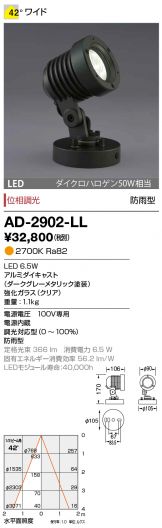 AD-2902-LL