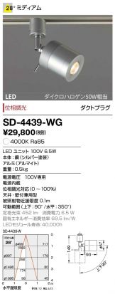 SD-4439-WG