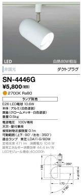 SN-4446G