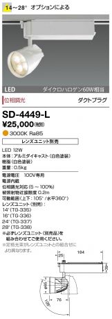 SD-4449-L