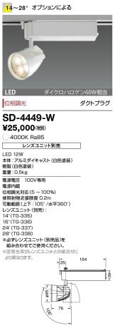 SD-4449-W