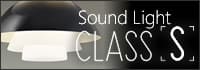 Sound Light CLASS S