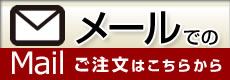 お見積り