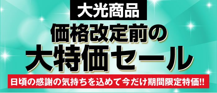 キャンペーン