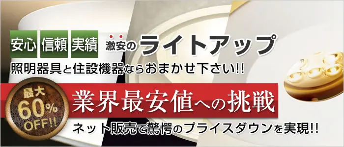 ライトアップ
