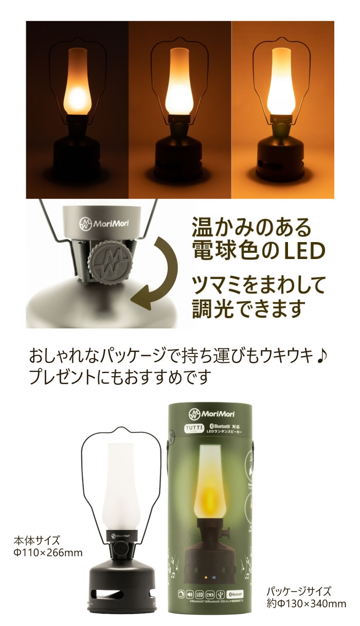 温かみのある電球色のLED