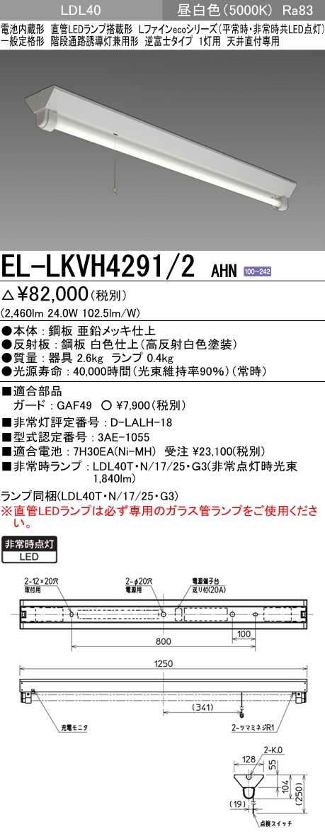 EL-LKVH42912AHN