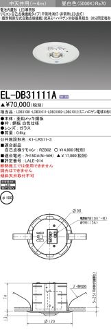 EL-DB31111A