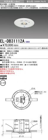 EL-DB31112A