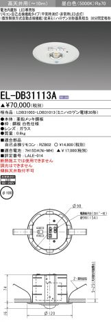 EL-DB31113A