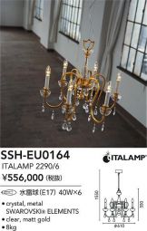 SSH-EU0164
