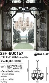 SSH-EU0167