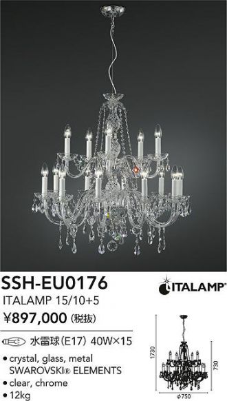 SSH-EU0176