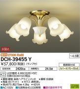 DCH-39455YDS