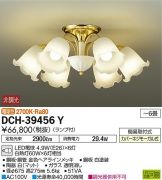 DCH-39456YDS