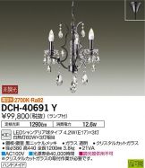 DCH-40691Y
