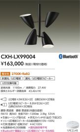 CXH-LX99004