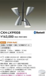 CXH-LX99008