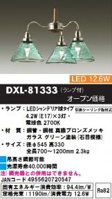 DXL-81333