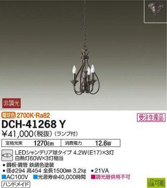 DCH-41268Y