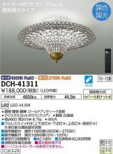 DCH-41311