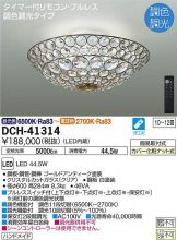 DCH-41314