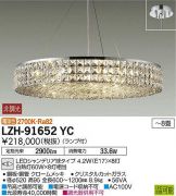 LZH-91652YC