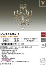 DCH-41257Y