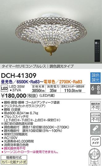 DCH-41309