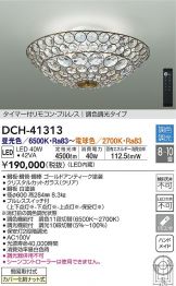 DCH-41313