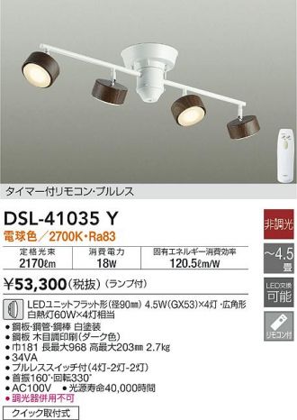 DSL-41035Y